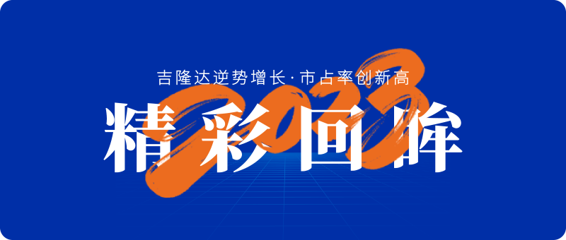 ���ӹ�����ҳ���ʻ���2023