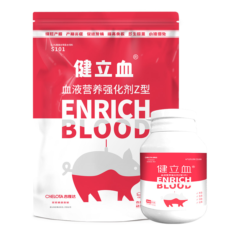 ���������Ӽ�����Ѫ