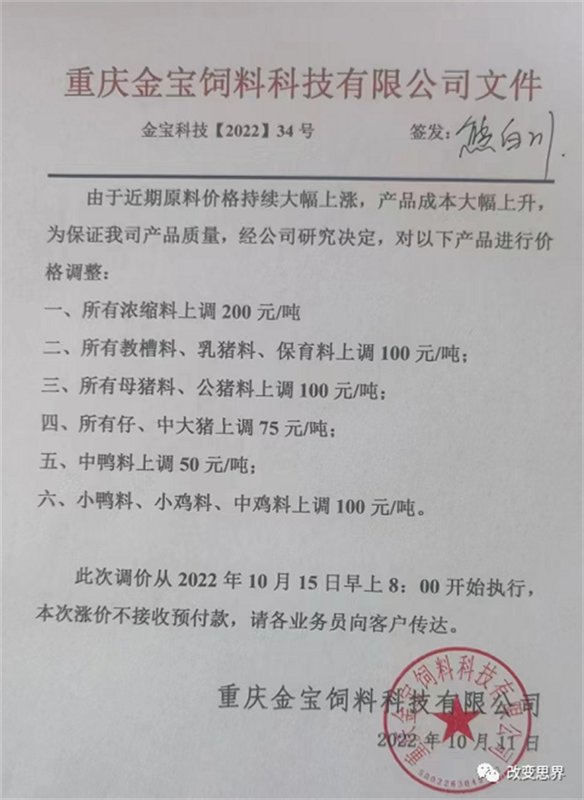 2022��10�������Ǽ���Ϣ